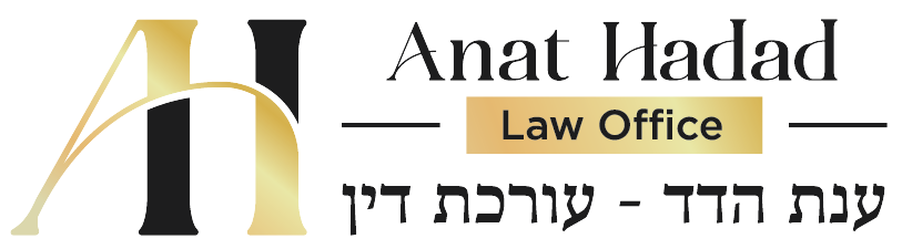 לוגו עורכת דין ענת הדד